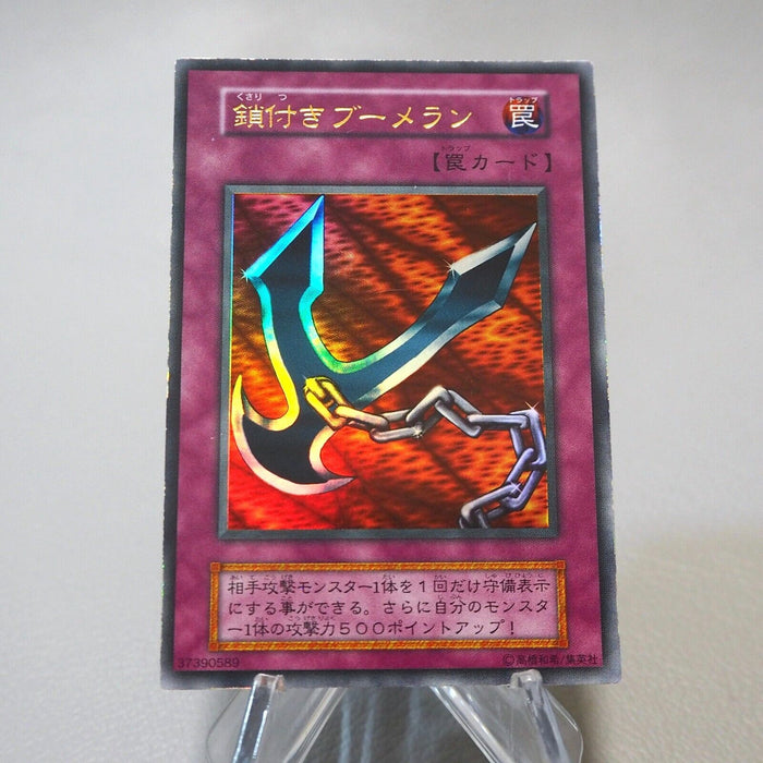 Yu-Gi-Oh yugioh Kunai with Chain Initial Ultra Rare GB Promo NM-EX Japanese j417 | Merry Japanese TCG Shop