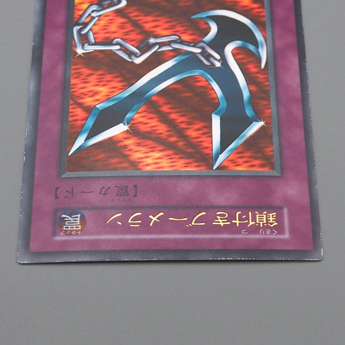 Yu-Gi-Oh Kunai with Chain Initial Ultra Rare GB Promo 1999 MINT-NM Japanese r571 | Merry Japanese TCG Shop