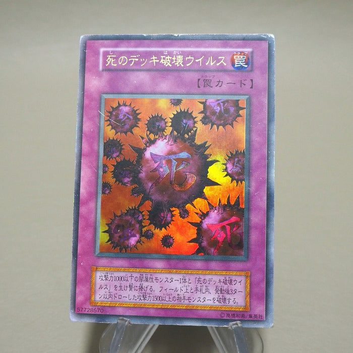 Yu-Gi-Oh yugioh Crush Card Virus Ultra Rare Initial GB Promo VG Japanese k237