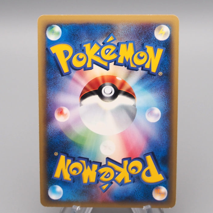 Pokemon Card E Charizard 103/128 1st Edition Near MINT Japanese s129 | Merry Japanese TCG Shop