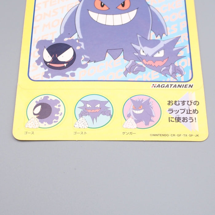 Pokemon Card BIG Sticker Gengar No.18 Nagatanien EX-VG Japanese P310 | Merry Japanese TCG Shop