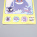 Pokemon Card BIG Sticker Gengar No.18 Nagatanien EX-VG Japanese P310 | Merry Japanese TCG Shop