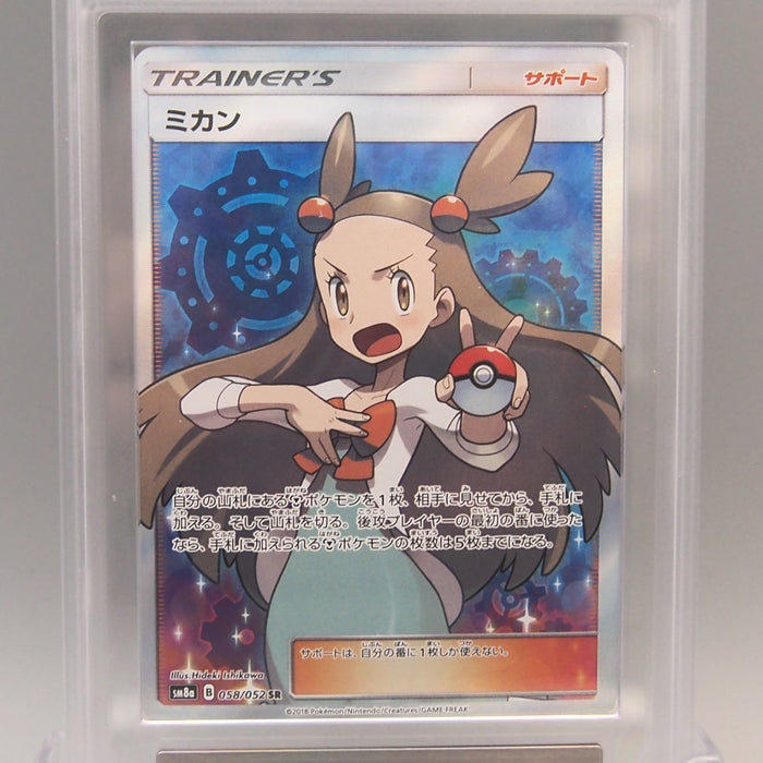 jasmine pokemon card Jasmine A4 200 / Wisdom of Sea and Sky / Pokemon Tcg Quality Custom Card