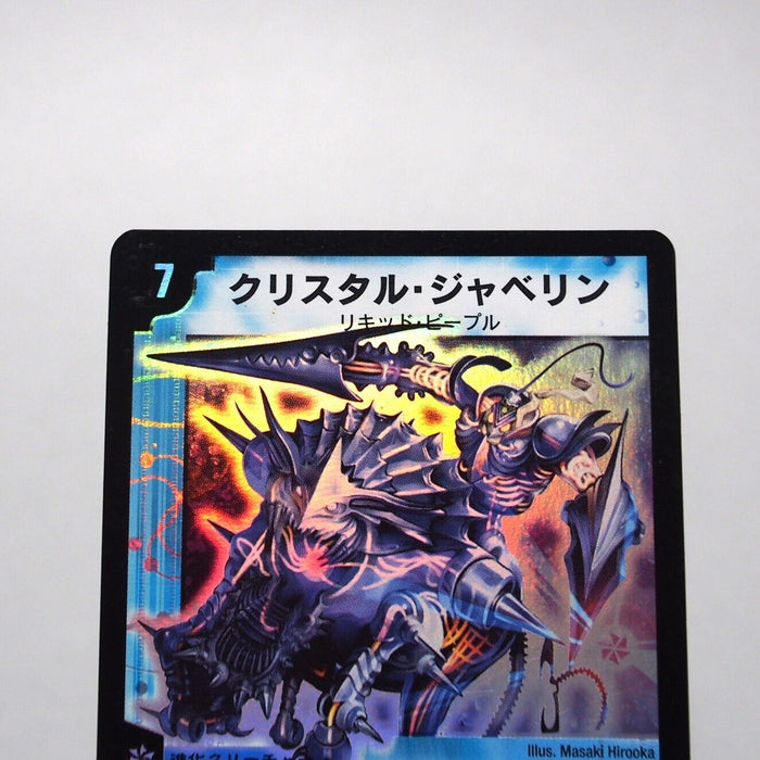 Duel Masters Crystal Jouster DM-06 S4/S10 Super Rare 2003 Japanese i440 | Merry Japanese TCG Shop