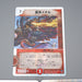 Duel Masters Heavy Death Metal 3 set DMC-40 2 6 8/14 EX 2008 Japanese q967 | Merry Japanese TCG Shop