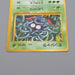 Pokemon Card Tangela No.114 Old Back No Rarity Mark Nintendo 1996 Japanese n955 | Merry Japanese TCG Shop