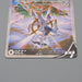Pokemon Card Arceus V S9 112/100 SR Nintedo 2021 MINT-Near MINT Japanese q871 | Merry Japanese TCG Shop