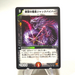 Duel Masters Jack Viper, Shadow of Doom DM-03 03/55 Very 2002 NM Japanese i972 | Merry Japanese TCG Shop