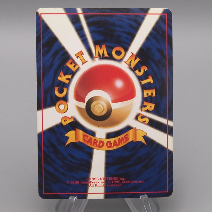 Pokemon Card Aerodactyl Lv.28 No.142 Old Back Holo Rare EX Japanese t374 | Merry Japanese TCG Shop