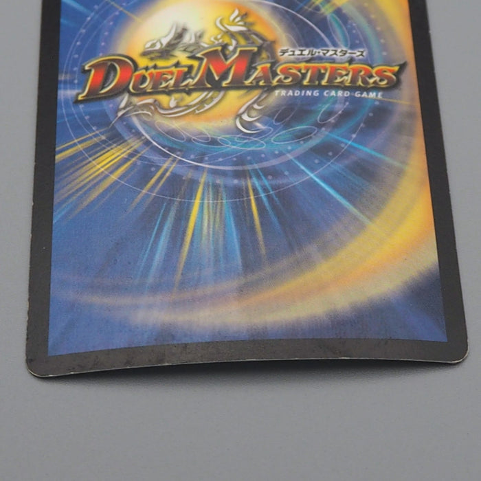 Duel Masters Emperor Quazla DM-08 S2/S5 Super 2003 Excellent Japanese q742 | Merry Japanese TCG Shop