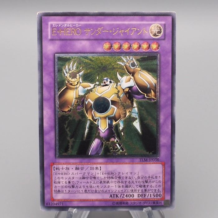 Yu-Gi-Oh Elemental HERO Thunder Giant TLM-JP036 Ultimate 2005 E-V Japanese s205 | Merry Japanese TCG Shop