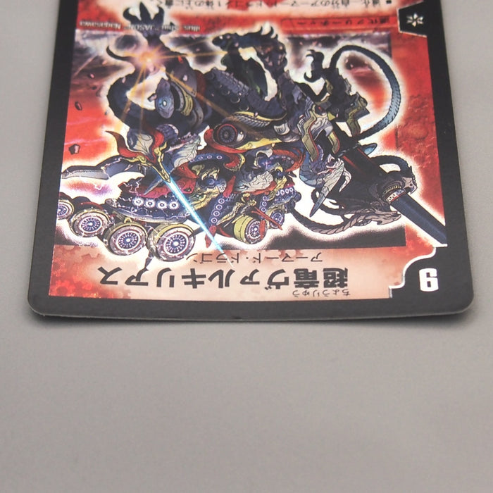 Duel Masters Überdragon Valkyrias DM-16 S4/S5 Super Rare 2005 NM Japanese u186 | Merry Japanese TCG Shop