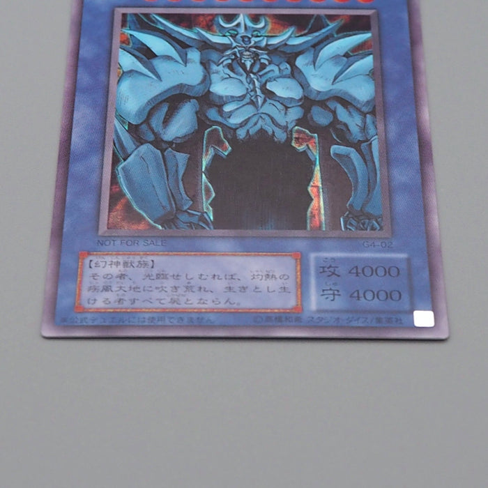 Yu-Gi-Oh Egyptian God Obelisk the Tormentor G4-02 Secret Parallel Japanese n417 | Merry Japanese TCG Shop