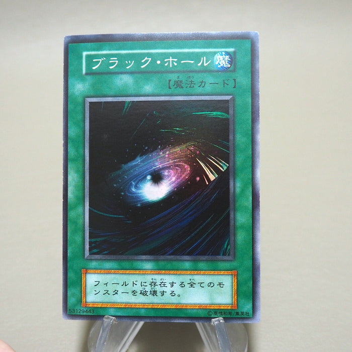 Yu-Gi-Oh yugioh Dark Hole Vol.1 Super Rare Initial Near MINT Japanese k226