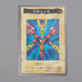 Yu-Gi-Oh BANDAI Wicked Chain TA1 Movie Promo Initial 1998 VG Japanese n685 | Merry Japanese TCG Shop