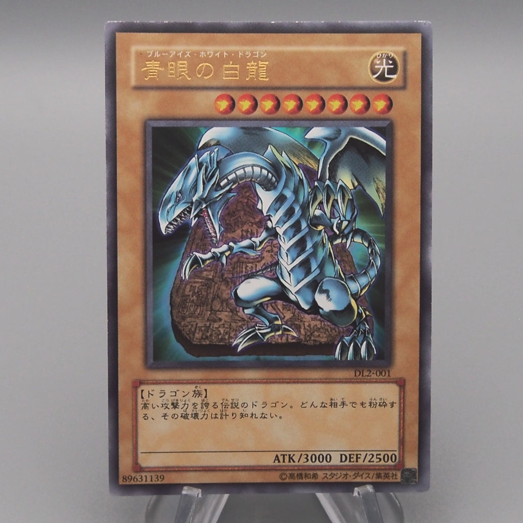 Yu-Gi-Oh yugioh Blue-Eyes White Dragon DL2-001 Ultra Rare EX Japanese