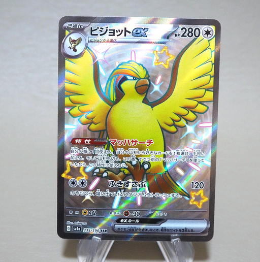 Pokemon Card Pidgeot ex 335/190 sv4a SSR 2023 MINT Japanese n304 Pokemon Card Pidgeot ex 335/190 sv4a SSR 2023 MINT Japanese n304