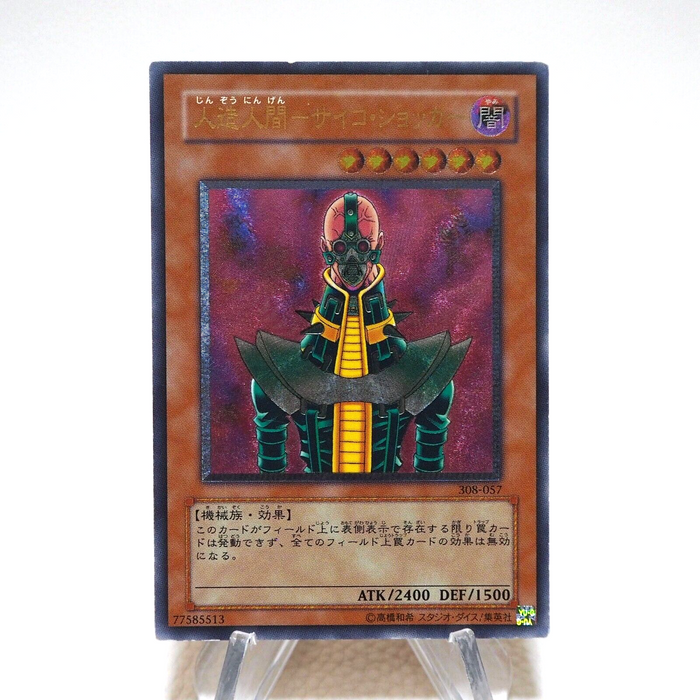 Yu-Gi-Oh yugioh Jinzo Ultimate Rare Relief 308-057 EX-VG Japanese j872