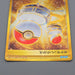 Pokemon Card Switch SV2a 209/165 UR 2023 MINT Japanese r515 | Merry Japanese TCG Shop