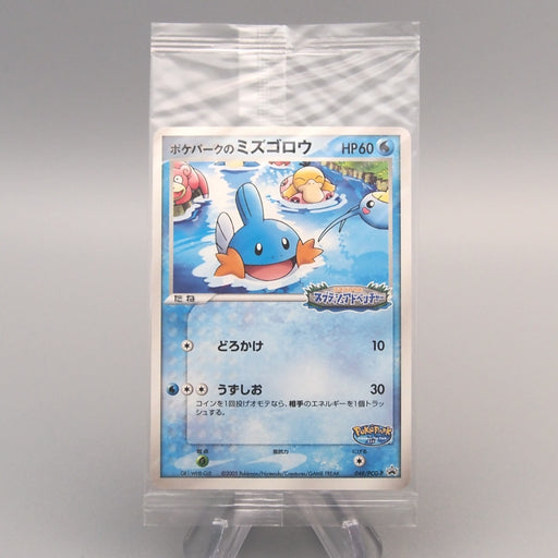 Pokemon Card PokePark's Mudkip 048/PCG-P Promo Sealed Unopened Japanese P370 | Merry Japanese TCG Shop