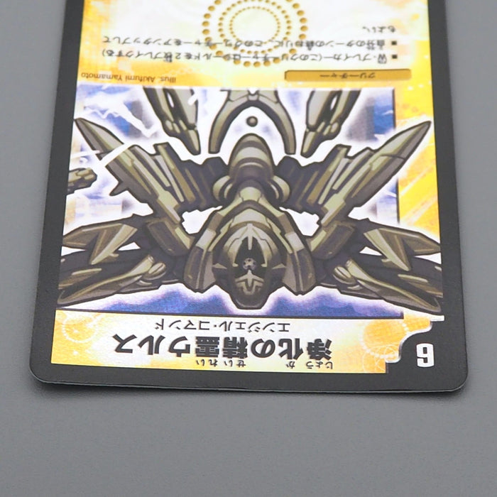 Duel Masters Urth, Purifying Elemental DMC-54 5/20 Super EX 2009 Japanese r619 | Merry Japanese TCG Shop