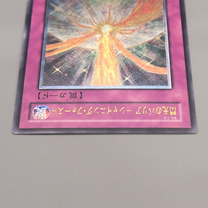 Yu-Gi-Oh Radiant Mirror Force FOTB-JP055 Ultimate Rare MINT-NM Japanese u121 | Merry Japanese TCG Shop