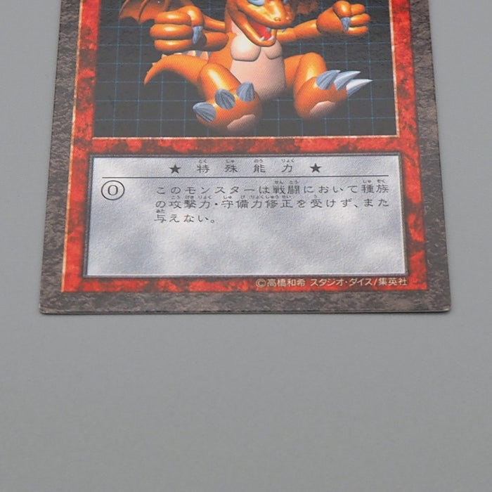 Yu-Gi-Oh Baby Dragon Dungeon Dice Monsters DDM Near MINT Japanese q034 | Merry Japanese TCG Shop