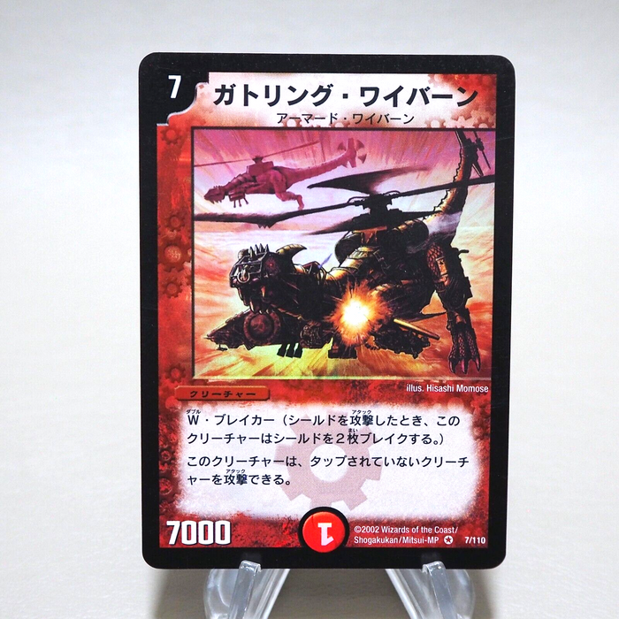 Duel Masters Gatling Skyterror DM-01 7/110 Very Rare 2002 EX Japanese k361 | Merry Japanese TCG Shop