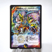 Duel Masters King Alcadeias Holy Gaia DM-26 S3/S5/Y6 Super EX-VG Japanese j555 | Merry Japanese TCG Shop