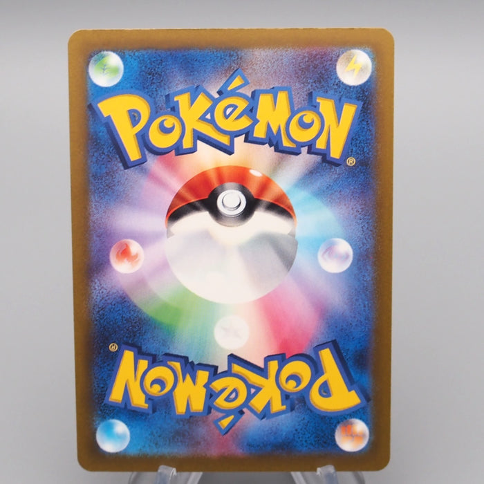 Pokemon Card Roaring Moon ex SV4K 084/066 SR Super Rare 2023 MINT Japanese r769 | Merry Japanese TCG Shop