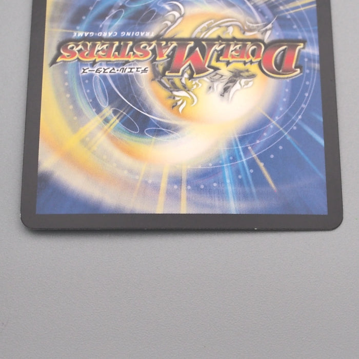 Duel Masters Alcadeias Lord of Spirits DMX-21 2/3 Secret Card NM Japanese s528 | Merry Japanese TCG Shop