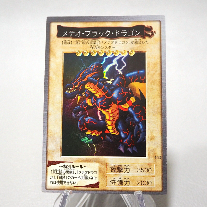 Yu-Gi-Oh BANDAI Meteor Black Dragon Super Rare Initial 1999 NM Japanese j200