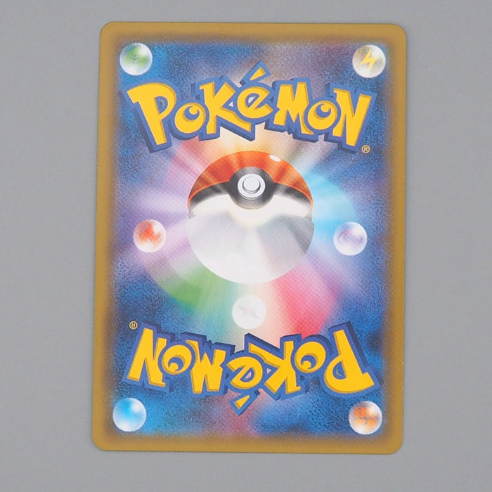 Pokemon Card Garchomp & Giratina GX 032/054 RR 2019 MINT-NM Japanese n511 | Merry Japanese TCG Shop