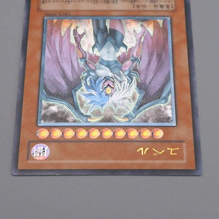 Yu-Gi-Oh yugioh Yubel DPC1-JP001 Ultimate Rare 2008 Near MINT Japanese q669 | Merry Japanese TCG Shop