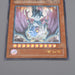 Yu-Gi-Oh yugioh Yubel DPC1-JP001 Ultimate Rare 2008 Near MINT Japanese q669 | Merry Japanese TCG Shop