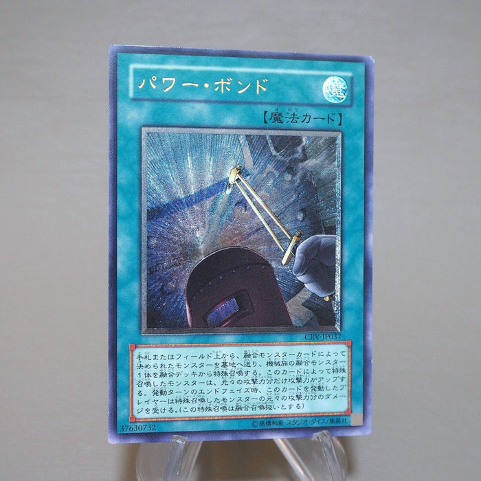 Yu-Gi-Oh yugioh Power Bond CRV-JP037 Ultimate Rare Relief NM-EX Japanese k505 | Merry Japanese TCG Shop