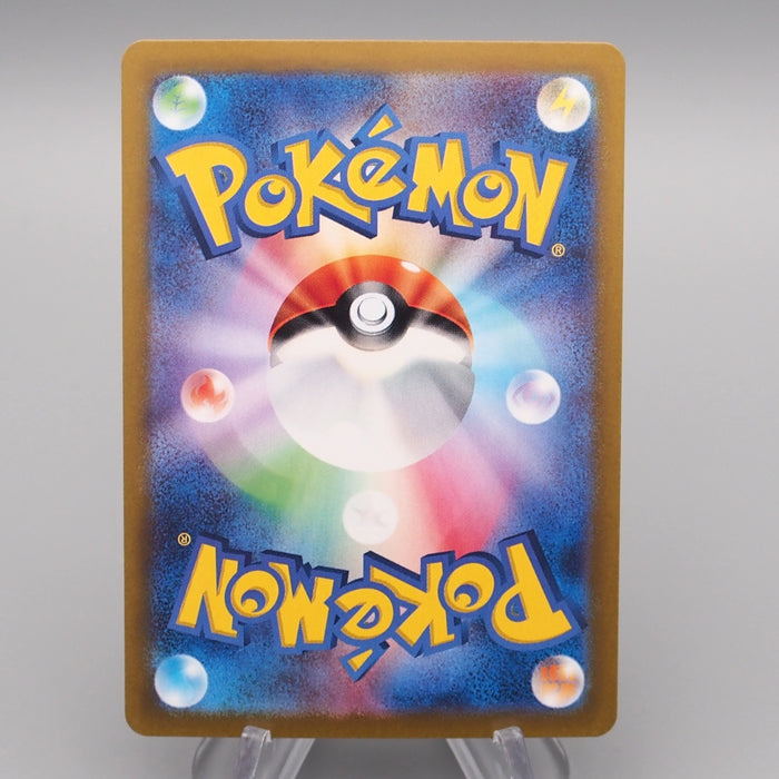 Pokemon Card Galvantula ex SV7 118/102 SR Super Rare MINT Japanese r759 | Merry Japanese TCG Shop