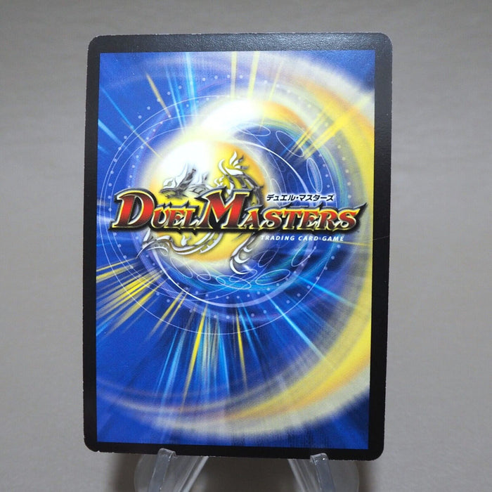 Duel Masters Bluum Erkis, Flare Guardian DM-10 S9/S10 Super 2004 Japanese k300 | Merry Japanese TCG Shop