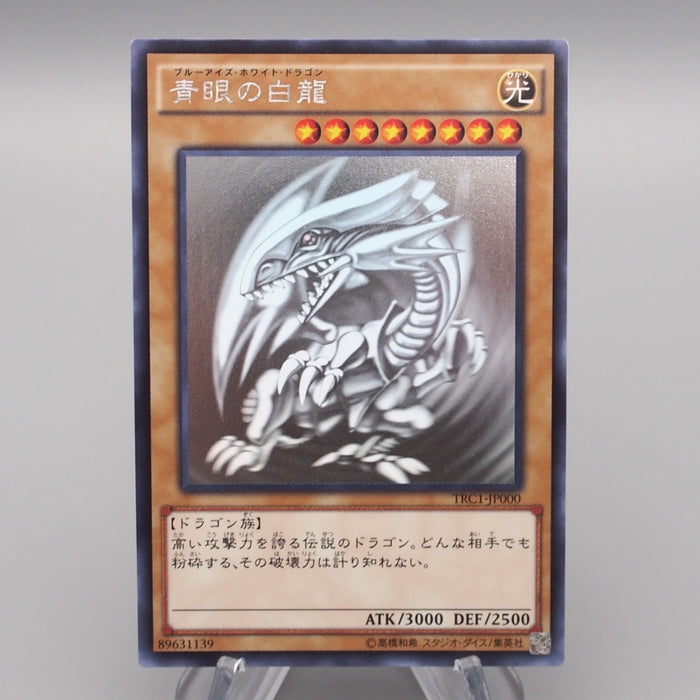 Yu-Gi-Oh Blue Eyes White Dragon TRC1-JP000 Ghost Rare NM Japanese s126 | Merry Japanese TCG Shop