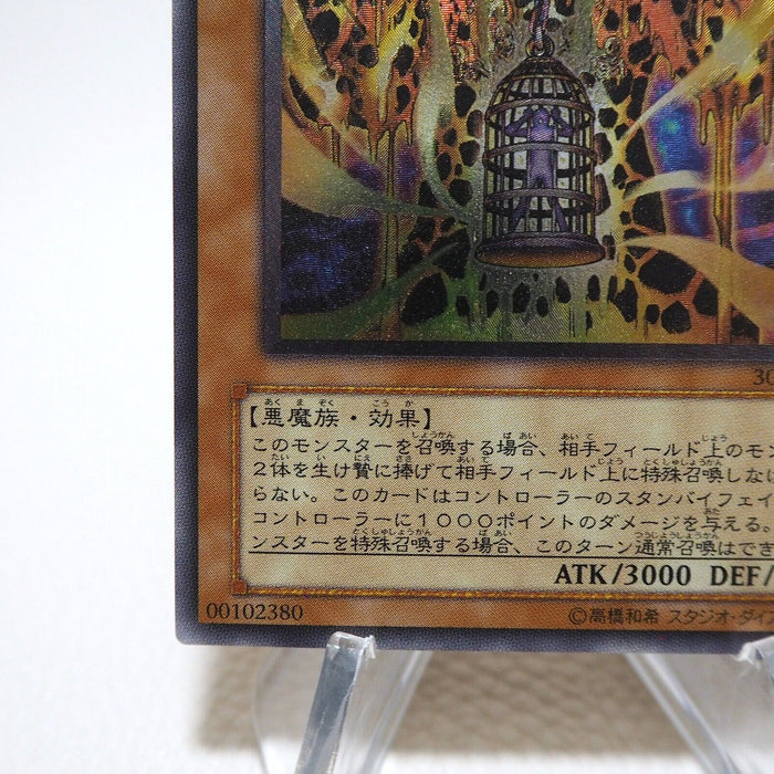 Yu-Gi-Oh yugioh Lava Golem 301-051 Ultimate Rare Relief NM Japanese j900 | Merry Japanese TCG Shop