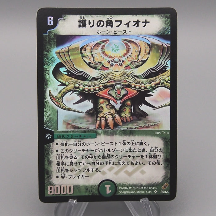 Duel Masters Niofa, Horned Protector DM-04 S5/S5 Super Rare NM-EX Japanese t264 | Merry Japanese TCG Shop