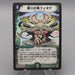 Duel Masters Niofa, Horned Protector DM-04 S5/S5 Super Rare NM-EX Japanese t264 | Merry Japanese TCG Shop