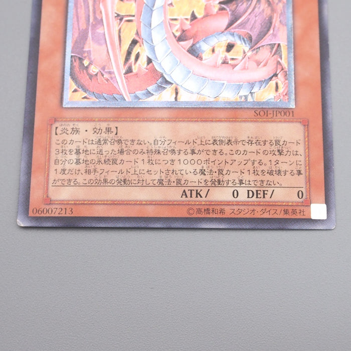 Yu-Gi-Oh Uria Lord of Searing Flames SOI-JP001 Ultimate Rare EX-VG Japanese s162 | Merry Japanese TCG Shop