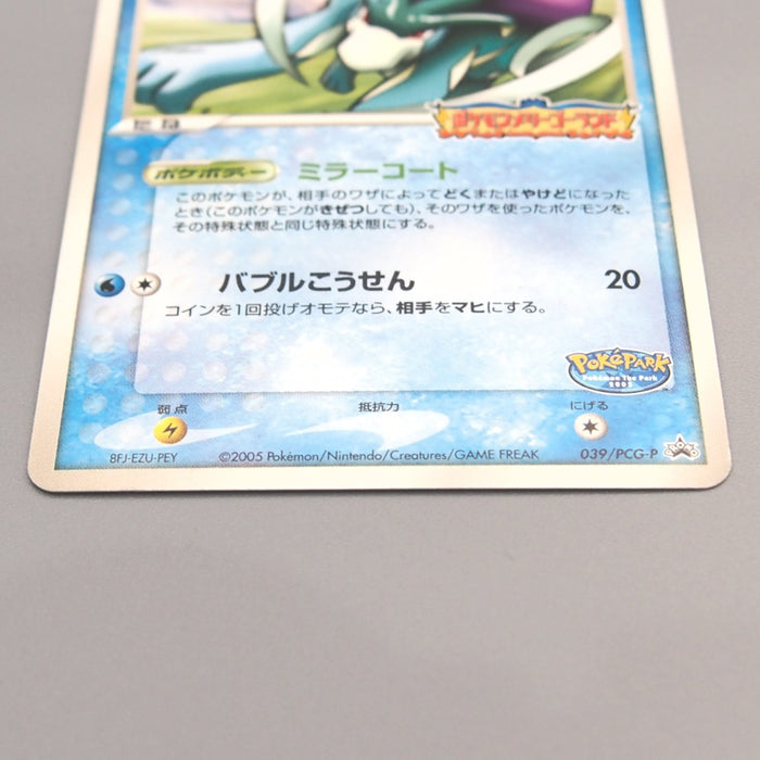 Pokemon Card Suicune 039/PCG-P PokePark Promo Common 2005 NM-EX Japanese u453 | Merry Japanese TCG Shop