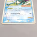 Pokemon Card Suicune 039/PCG-P PokePark Promo Common 2005 NM-EX Japanese u453 | Merry Japanese TCG Shop