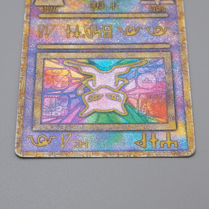 Pokemon Card Ancient Mew Movie Promo Old Back 1998 Nintedo VG Japanese r298 | Merry Japanese TCG Shop