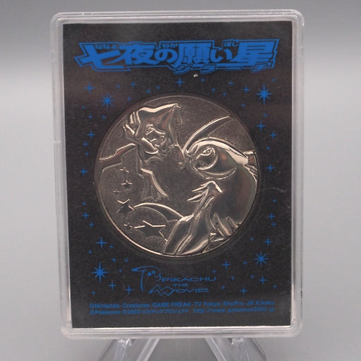 Pokemon Jirachi: Wish Maker Marvel Silver Medal Absol Promo Japanese CN076 | Merry Japanese TCG Shop