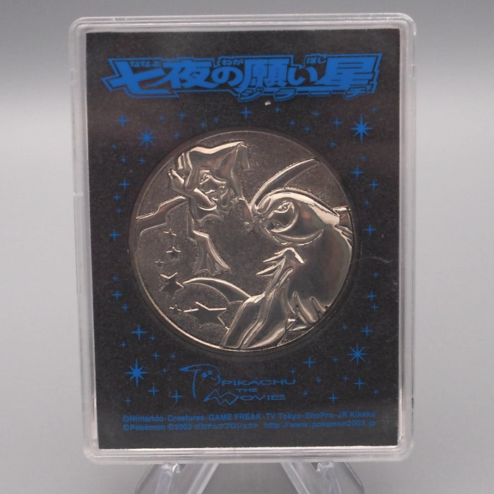 Pokemon Jirachi: Wish Maker Marvel Silver Medal Absol Promo Japanese CN076 | Merry Japanese TCG Shop