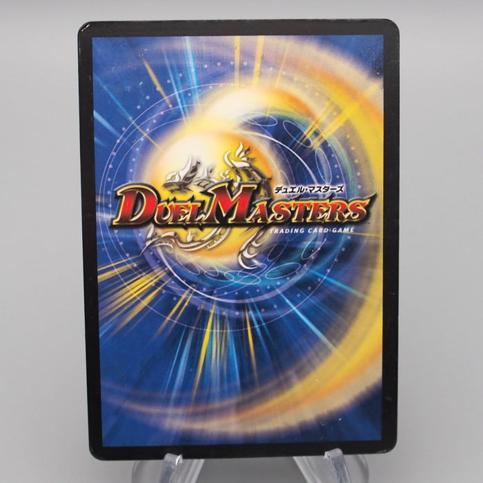 Duel Masters Stallob the Lifequasher DM-09 S3/S5 Super VG-G Japanese s251 | Merry Japanese TCG Shop