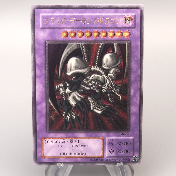 Yu-Gi-Oh Black Skull Dragon MA-52 Ultimate Rare MINT-NM Japanese u041 | Merry Japanese TCG Shop